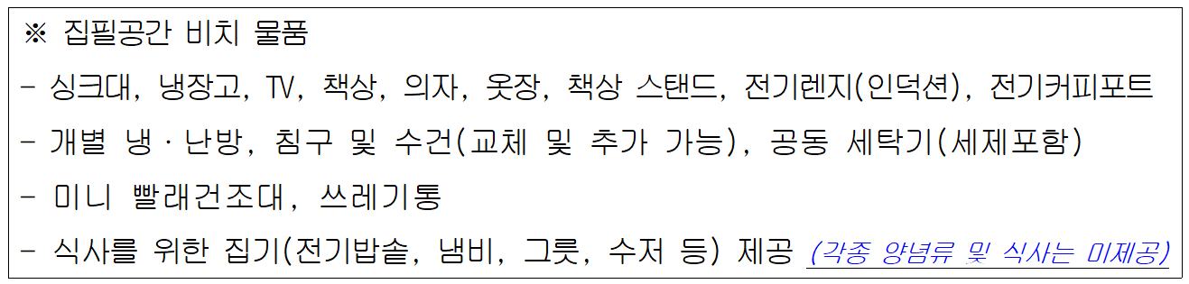 2026 해남 백련재 문학의집 입주작가 상반기 모집