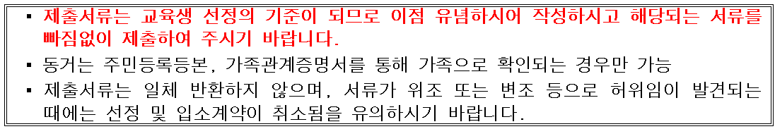 2026 무안군 체류형 귀농인의 집 입소 교육생 모집