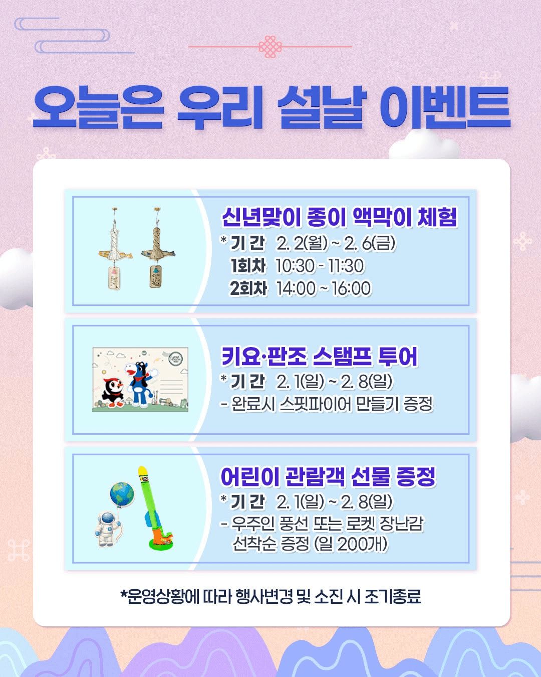 제주항공우주박물관 말띠 무료 입장 이벤트