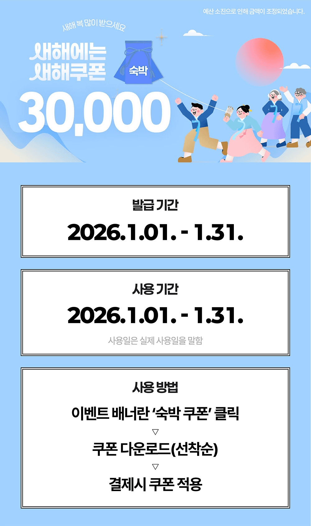 낭만남해 숙소 체험 레저 할인쿠폰 (1월 선착순)