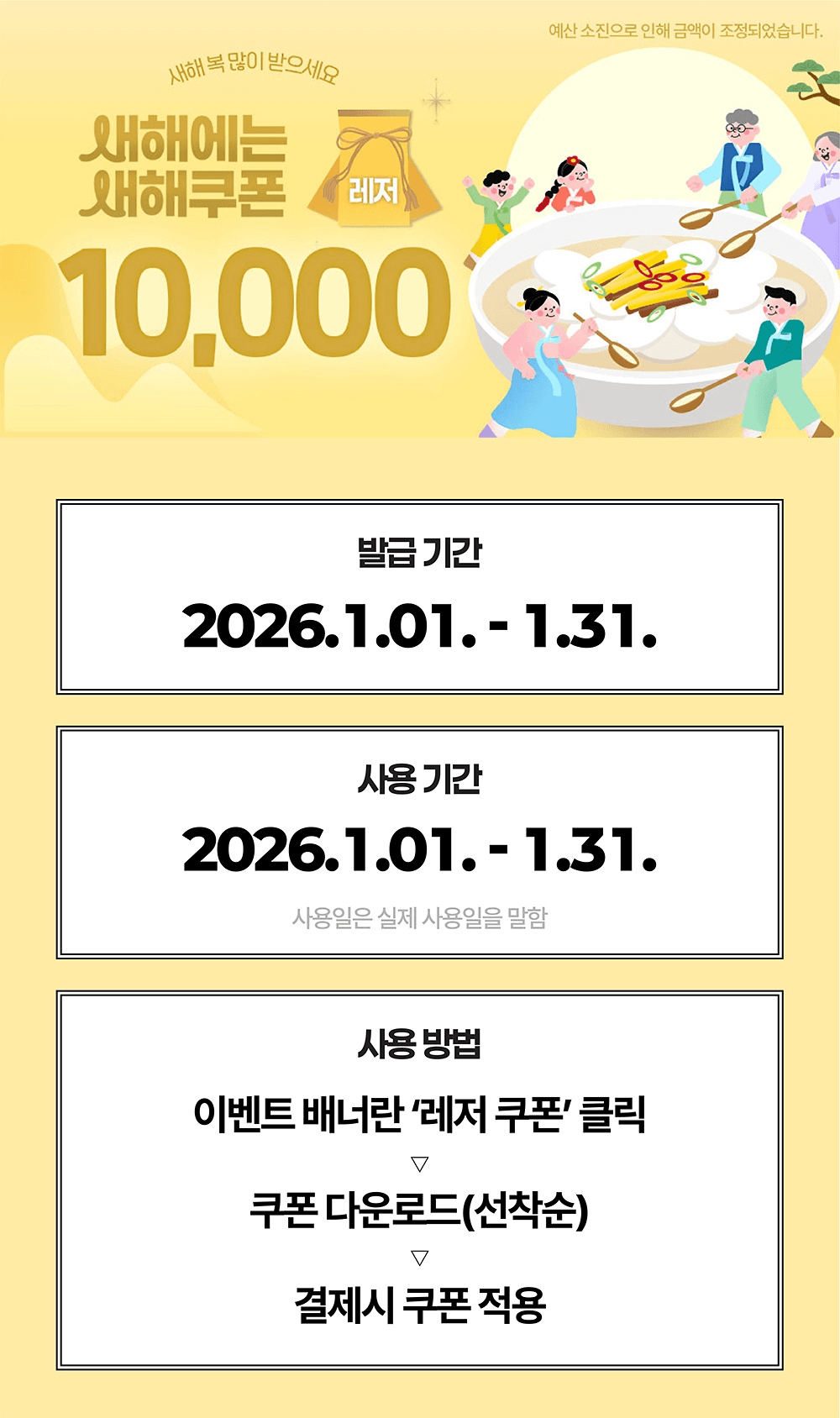 낭만남해 숙소 체험 레저 할인쿠폰 (1월 선착순)