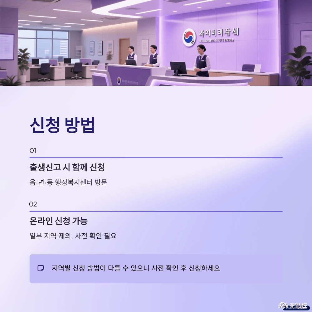 충청남도 영유아 교통안전용품 지원