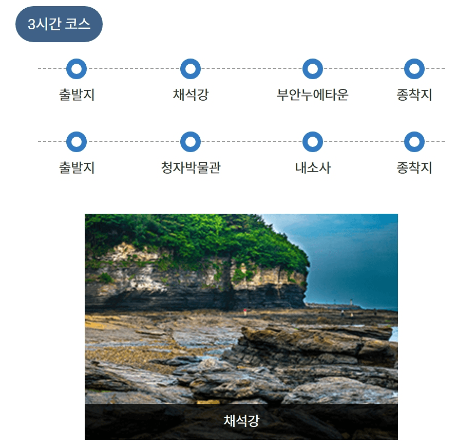 부안 관광택시 이용요금 지원