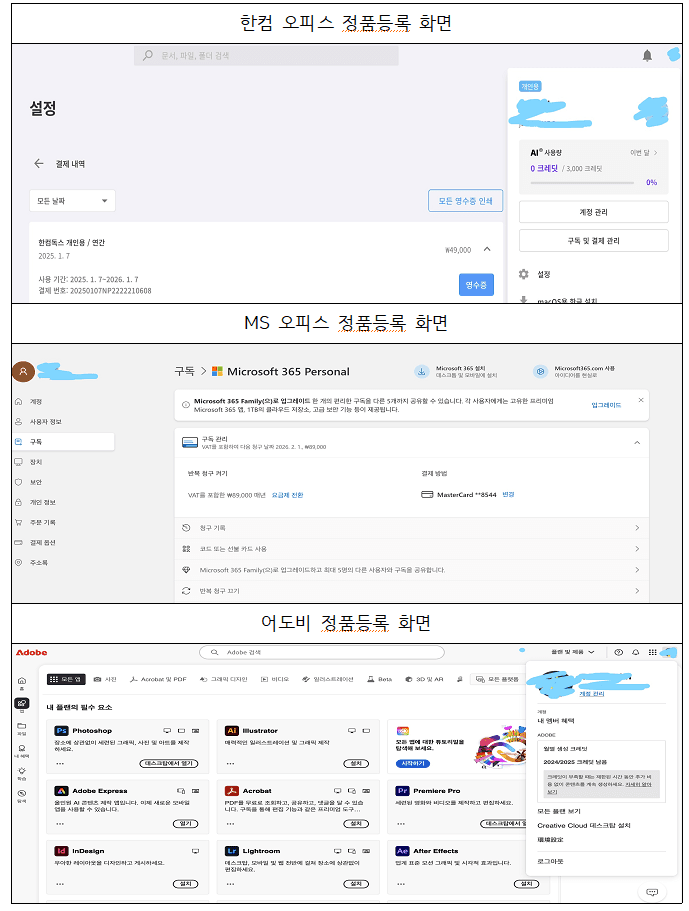 용인 청년 소프트웨어 구입비용 지원 (선착순)