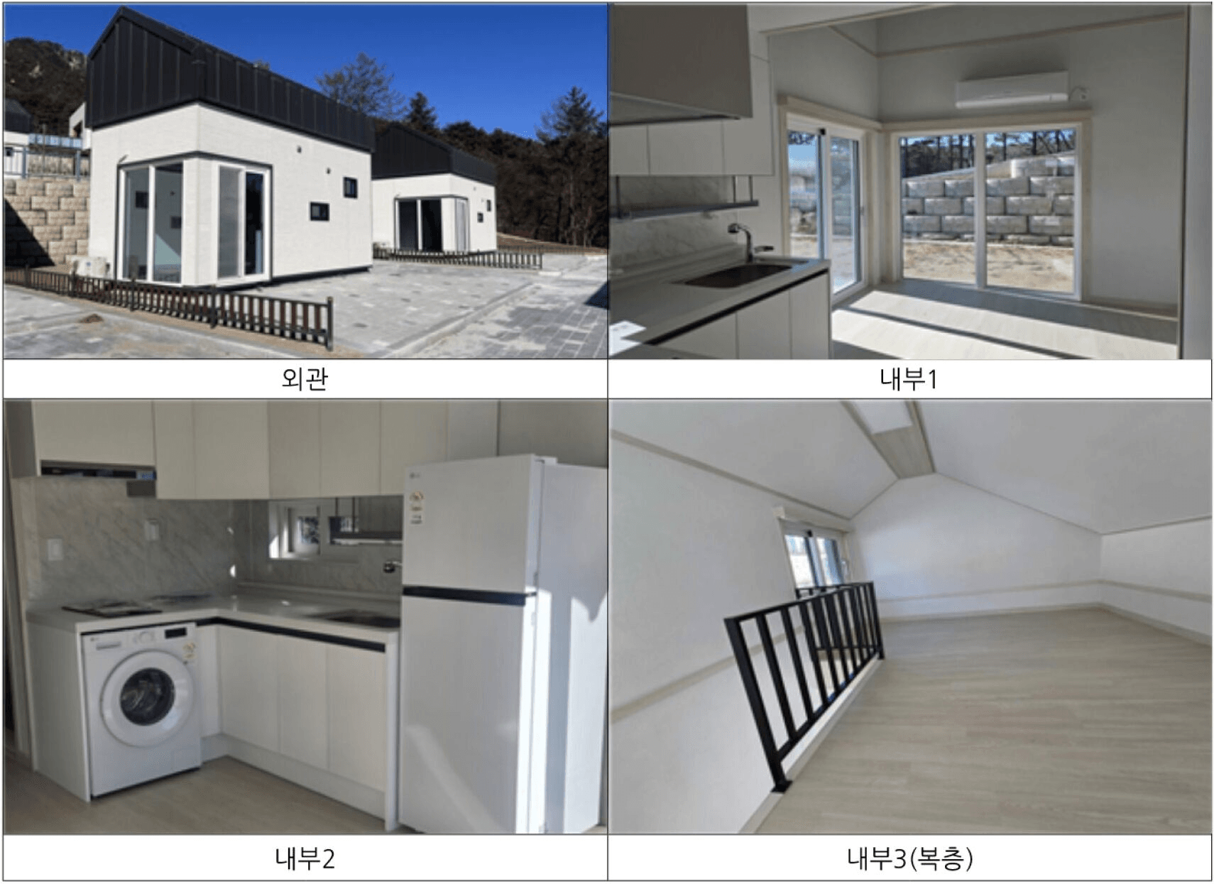 성주 체류형 작은정원 입주자 모집