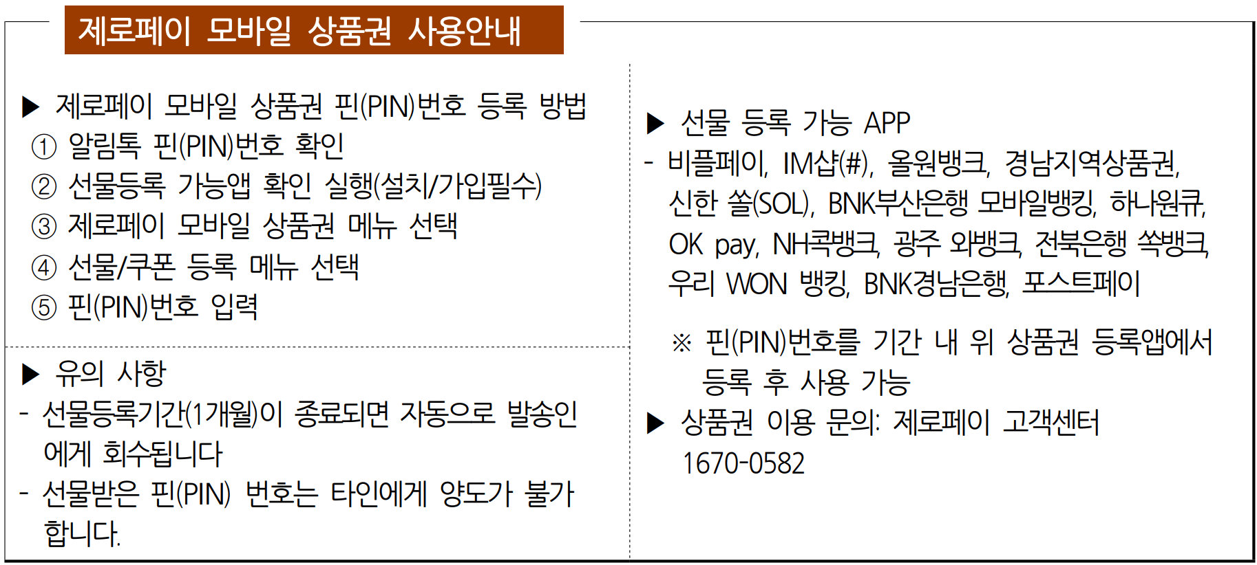 통영 청년 부부 결혼축하금 지원 (선착순)