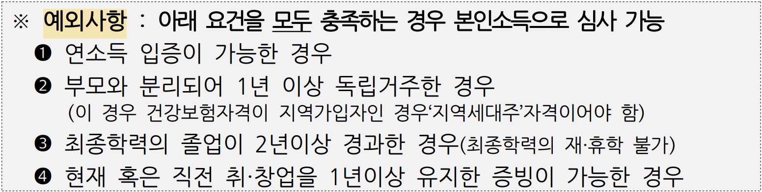 2026 광주 청년 주택임차보증금 이자 지원