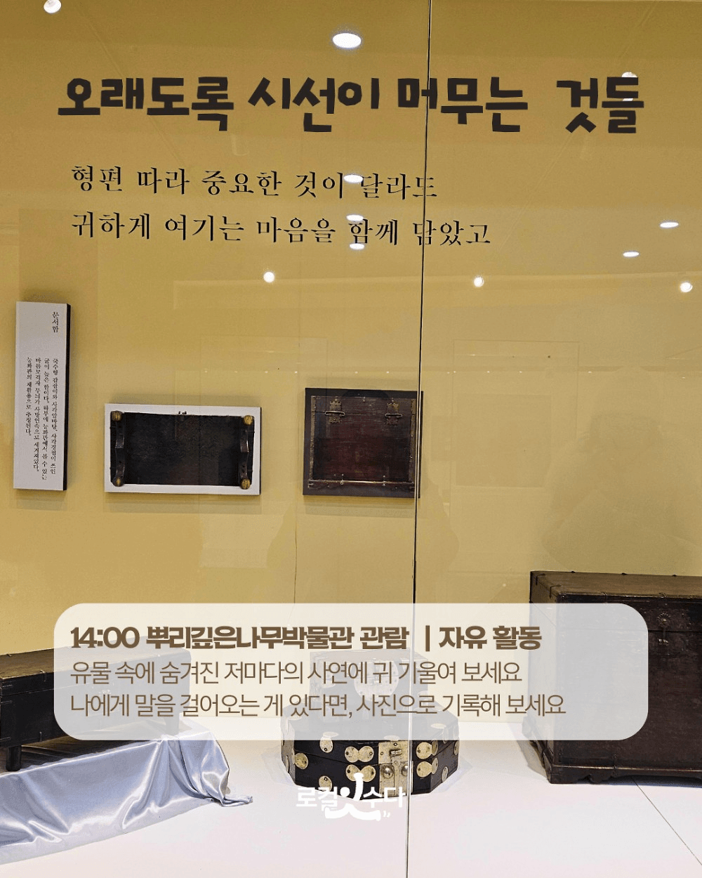 [유료] 순천 로컬 인사이트 트립 : 한창기 시선으로 걷는 낙안읍성