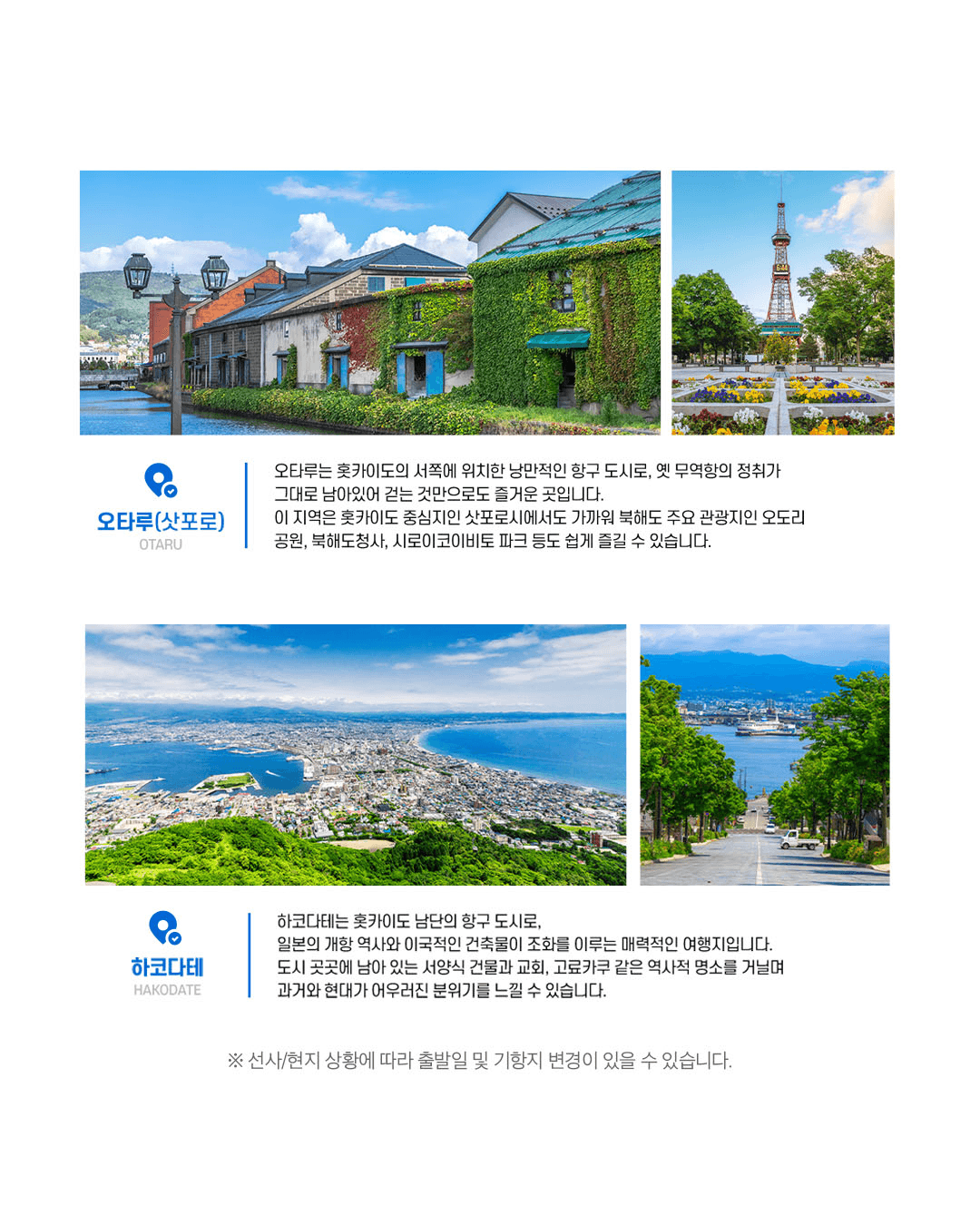 일본 크루즈 5박6일 체험단 (추첨제, 강원도&속초 시민 대상)