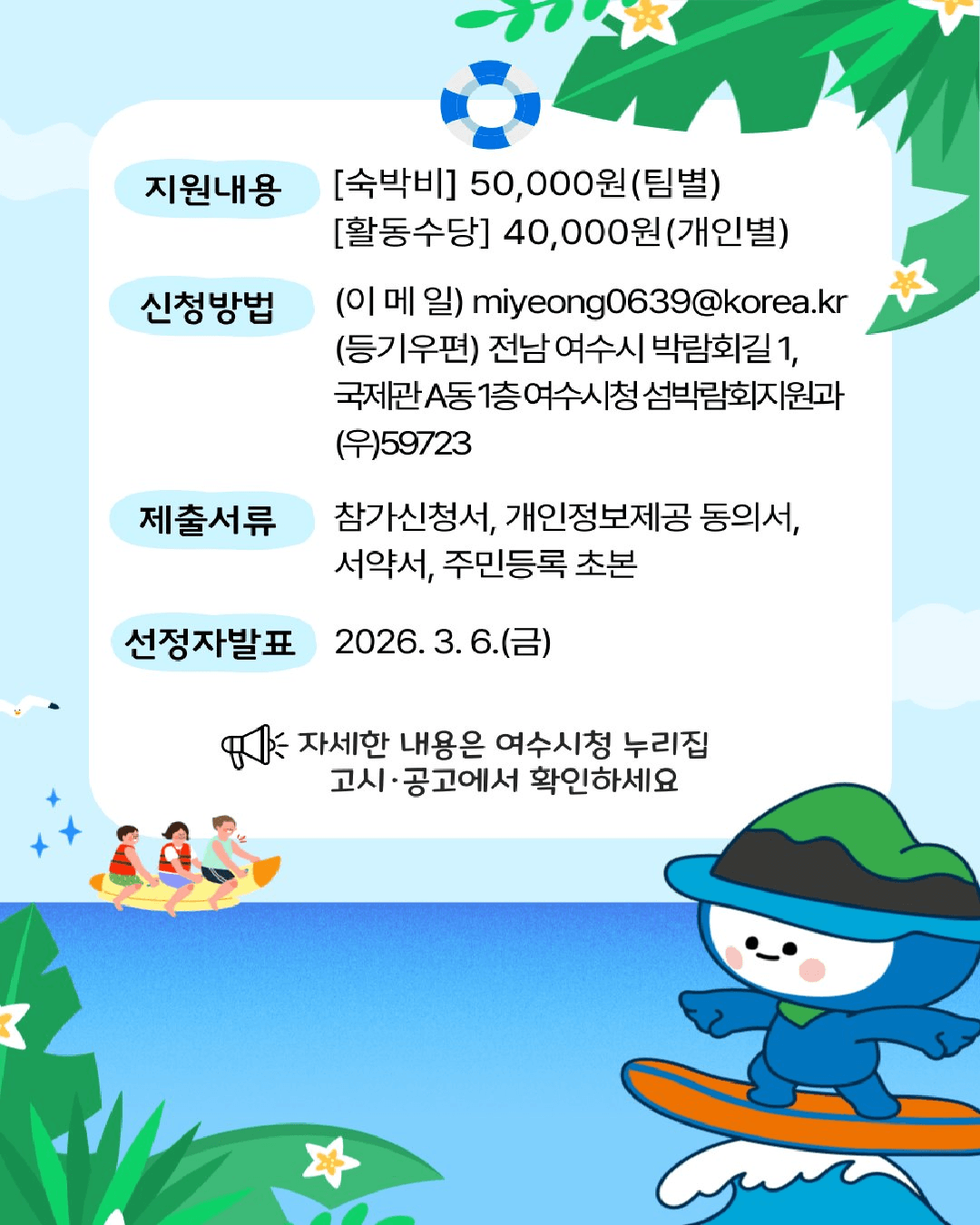 여수 섬 살아보기 '다, 섬에서 산다'