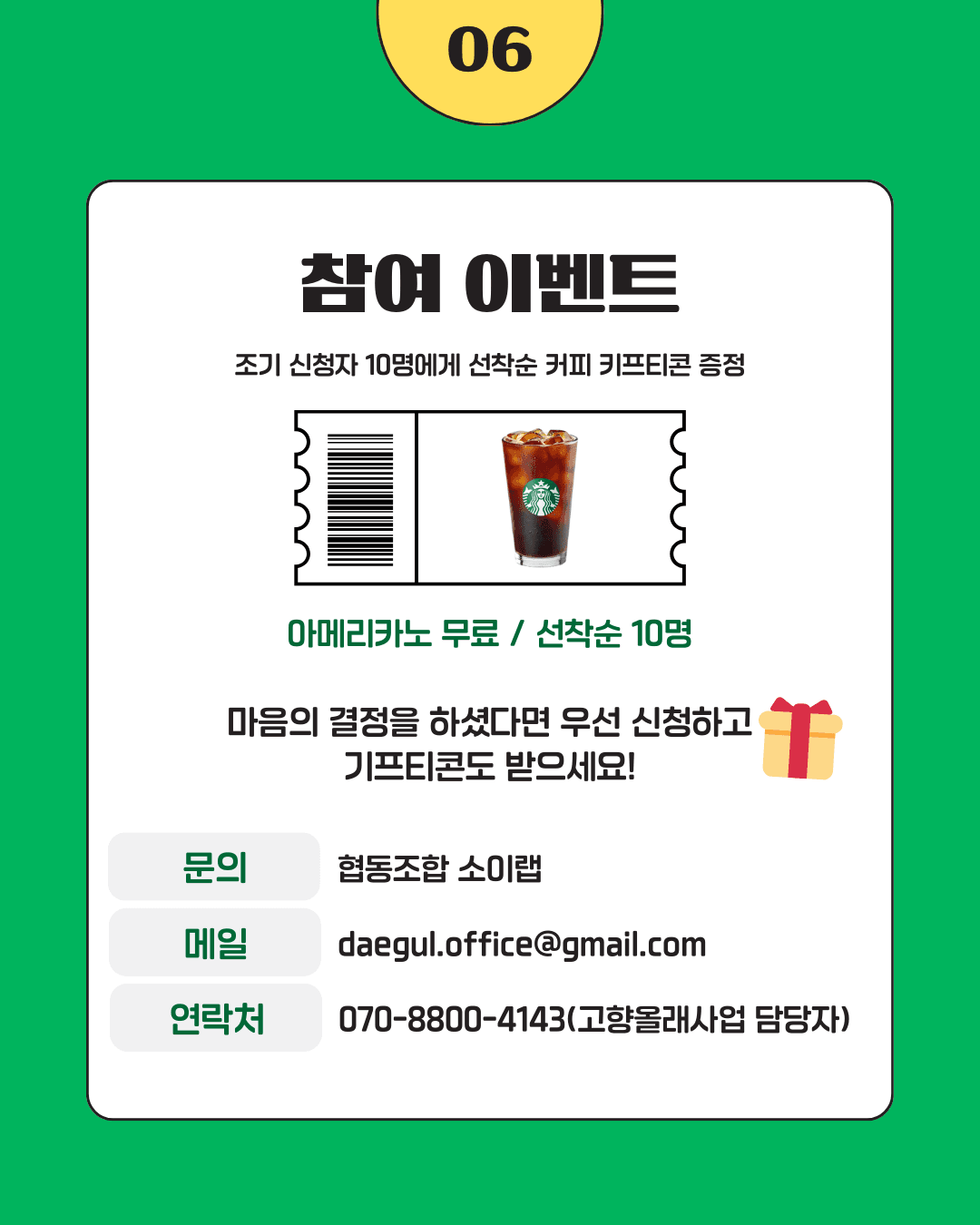 대구 살아보기 | 대굴대굴 대구온나 로컬벤처 1차