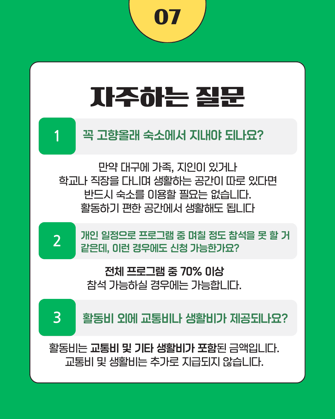 대구 살아보기 | 대굴대굴 대구온나 로컬벤처 1차