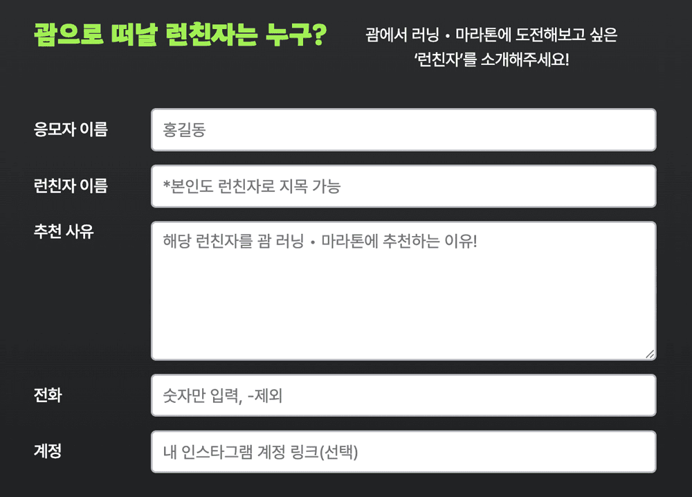 괌 항공권 이벤트 : 뛰고 쉬러 괌