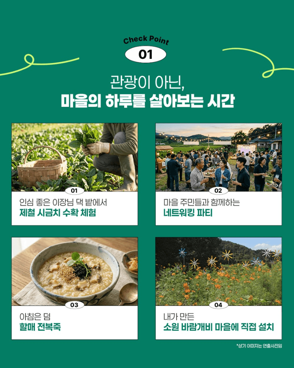 남해 시골살이 | 찐 시골마을에서 보내는 1박2일 팜캉스 (조기 모집종료)