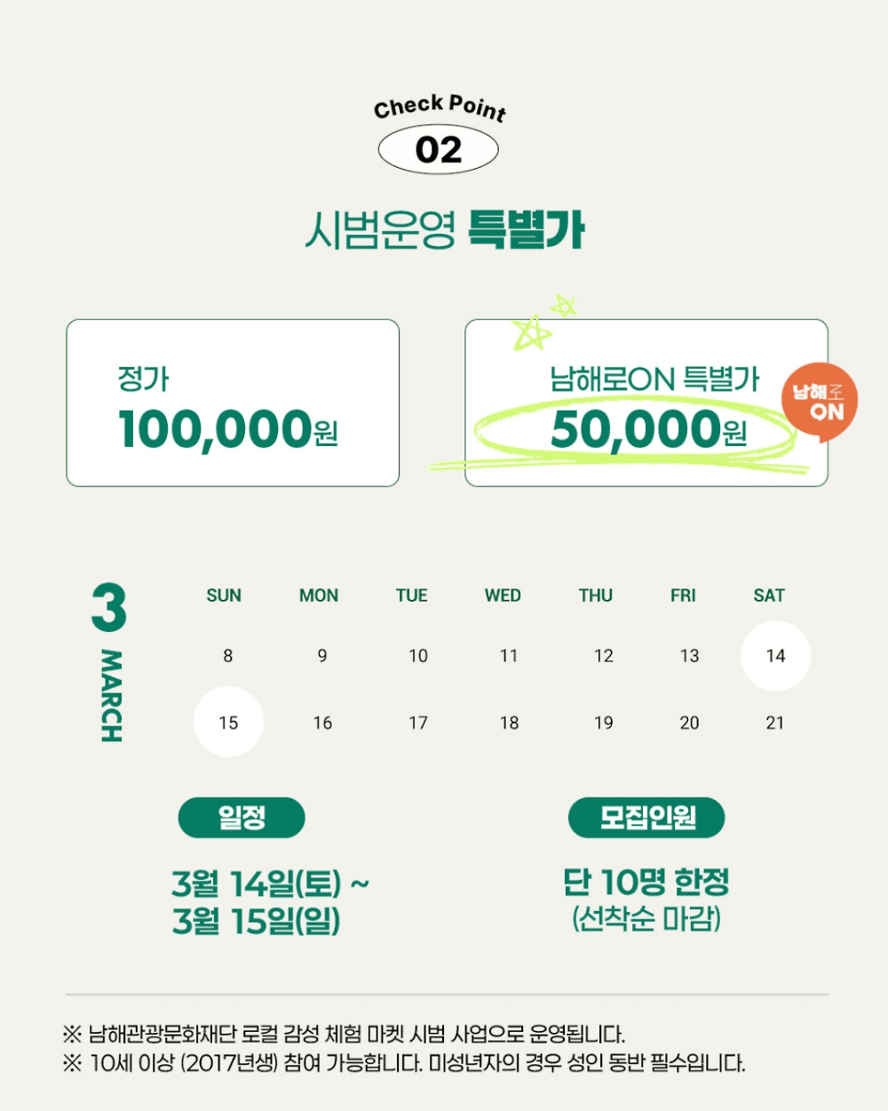 남해 시골살이 | 찐 시골마을에서 보내는 1박2일 팜캉스 (조기 모집종료)