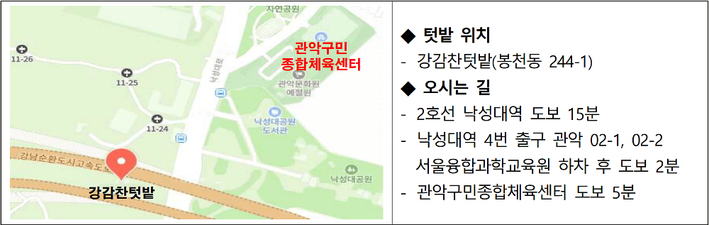 서울 관악구 청년 치유 힐링팜 2026 | 도시텃밭 공동 경작 활동