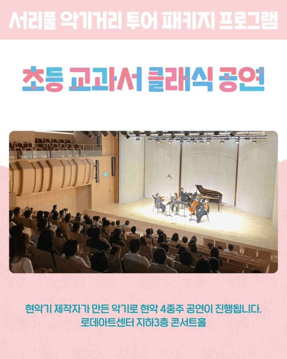 서울 서리풀 악기거리 토요 브런치 투어 (서초구민 대상)