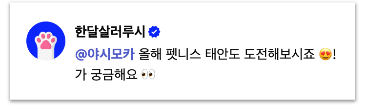 한달살러 이벤트 - 월 구독 오픈 기념 (랜덤추첨)