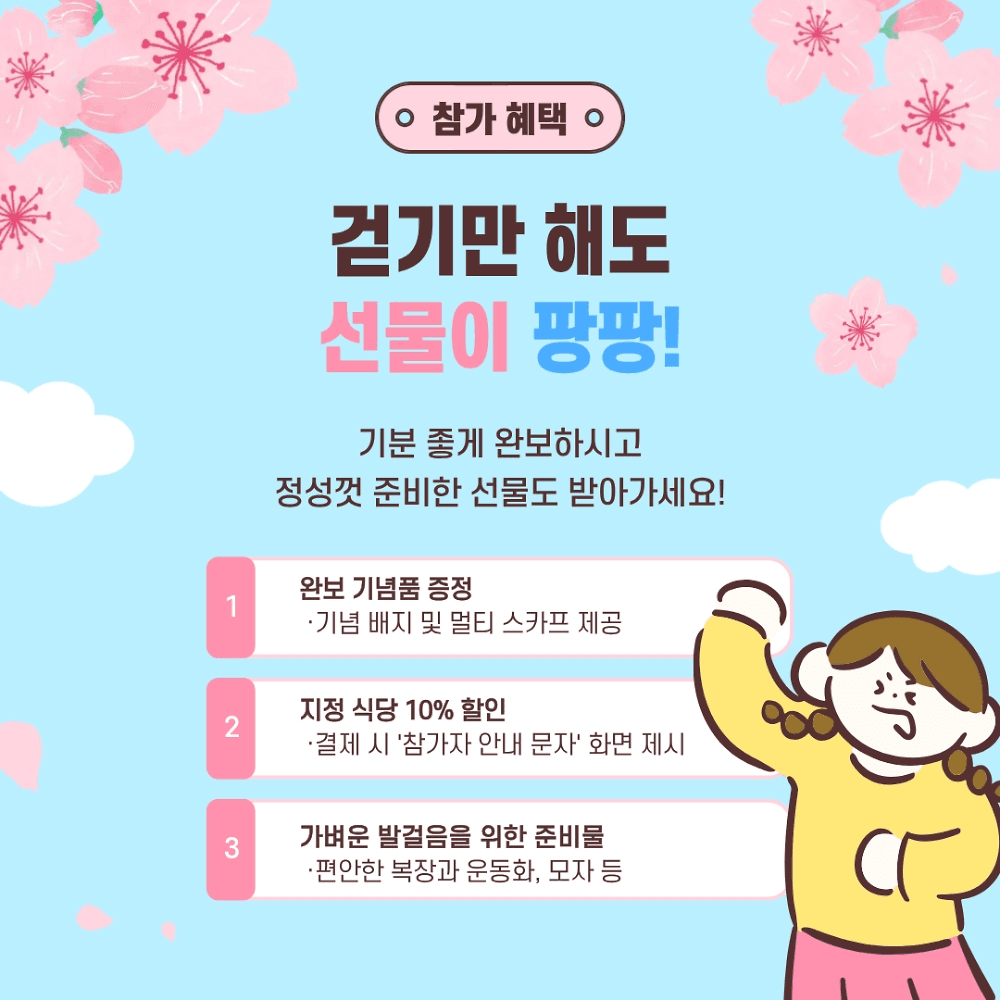 2026 꽃피는 남해 남파랑길 함께 걷기 참가자 모집