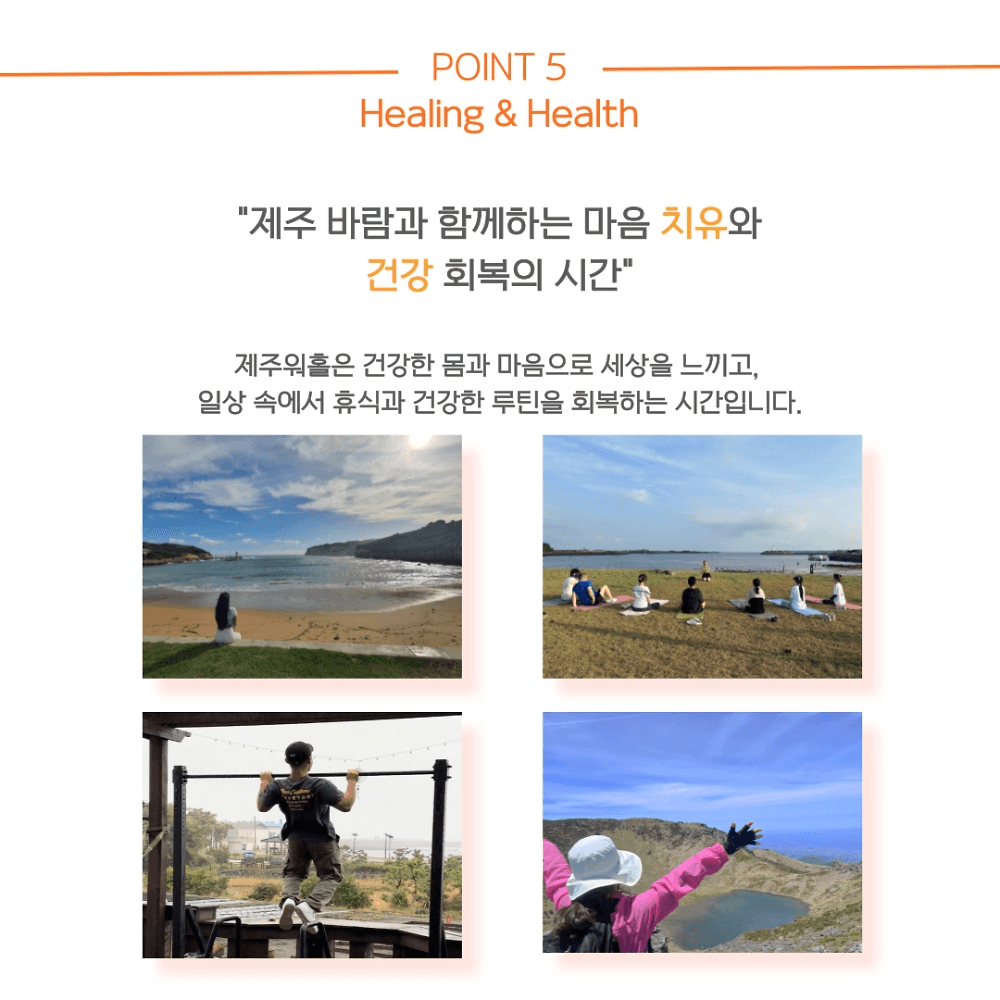 Bucket 제주 워킹홀리데이 크루 모집