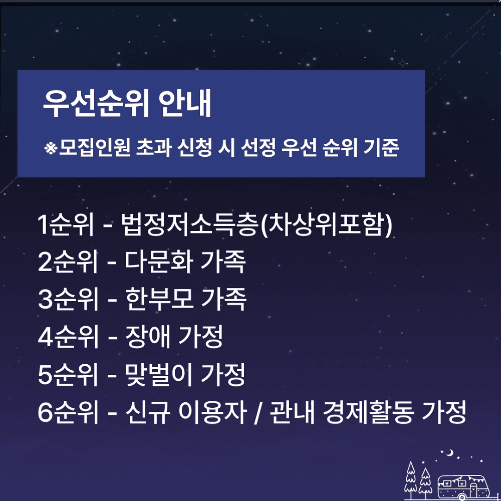 포천 다둥이가족 1박2일 별밤캠프