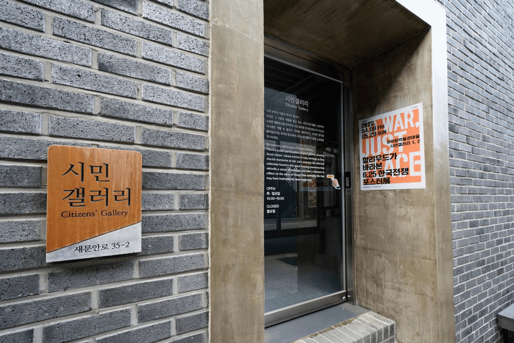 서울 여행, 무료로 즐기는 이색체험 돈의문박물관마을 (선착순)