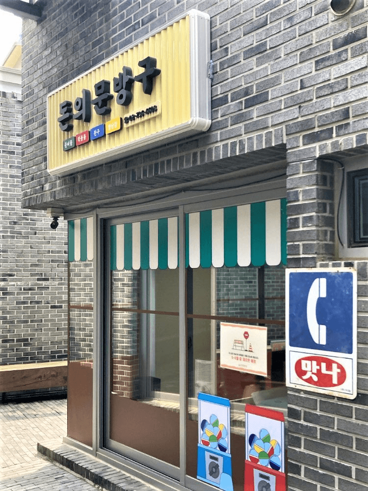 서울 여행, 무료로 즐기는 이색체험 돈의문박물관마을 (선착순)