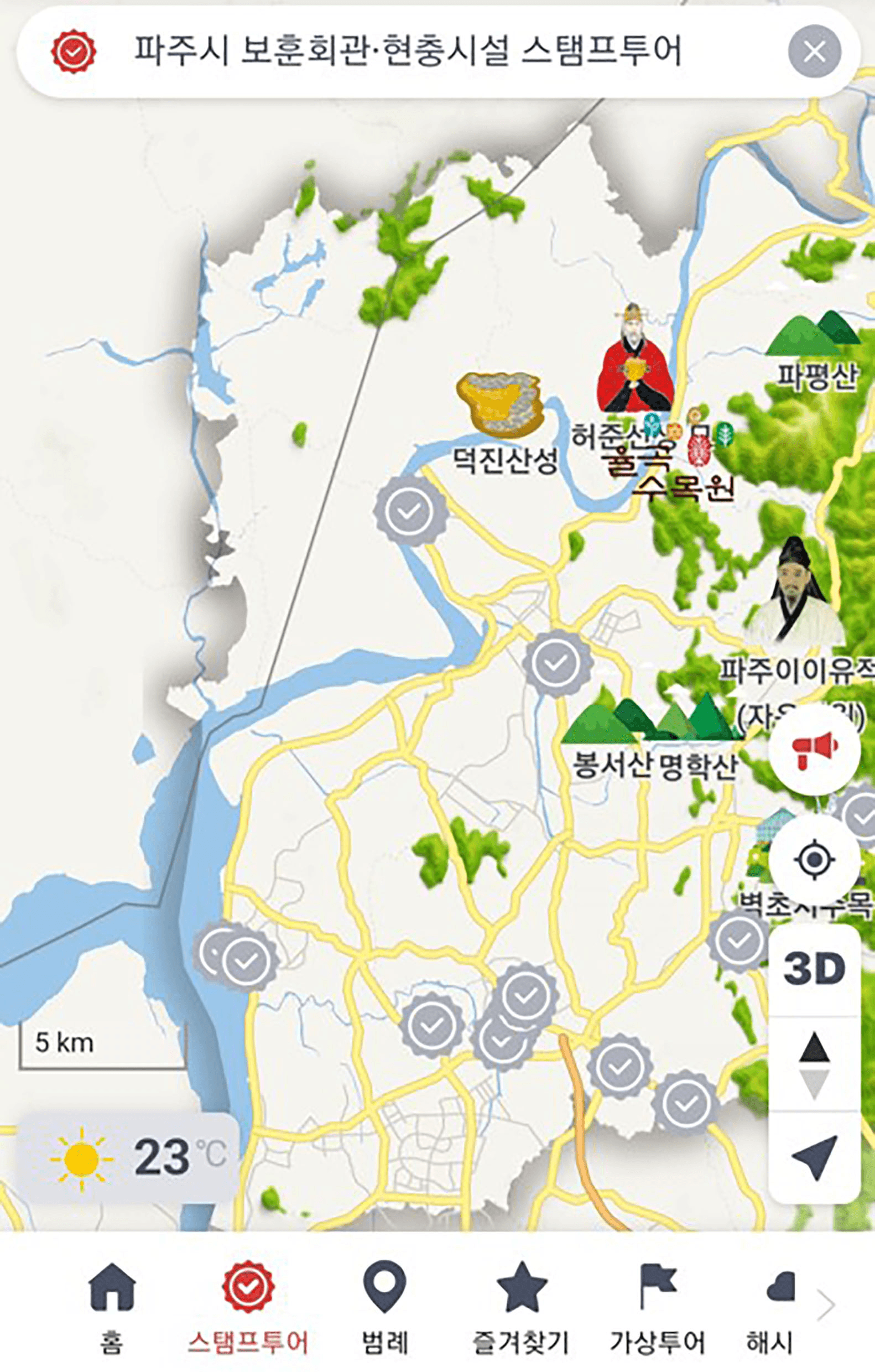 일상 속 보훈의 가치를 찾아서 - 파주 보훈회관, 현충시설 스탬프투어 (기념품 제공, 선착순)