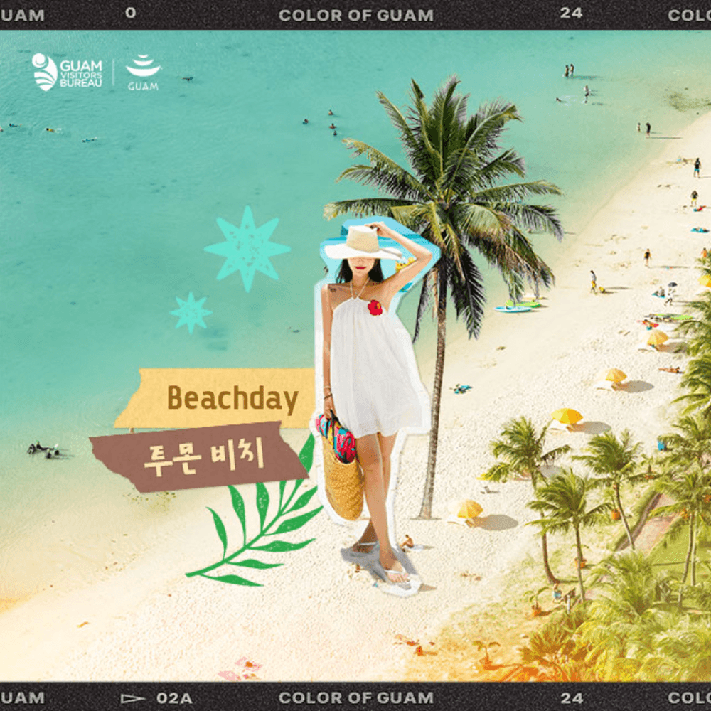 괌 항공권 도전하기? 좋아요만 누르면 끝! (이벤트)