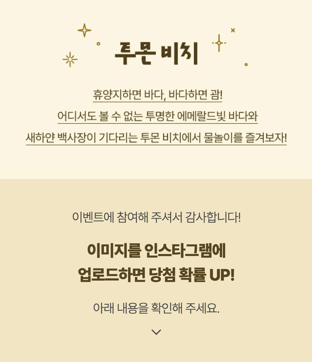 괌 항공권 도전하기? 좋아요만 누르면 끝! (이벤트)