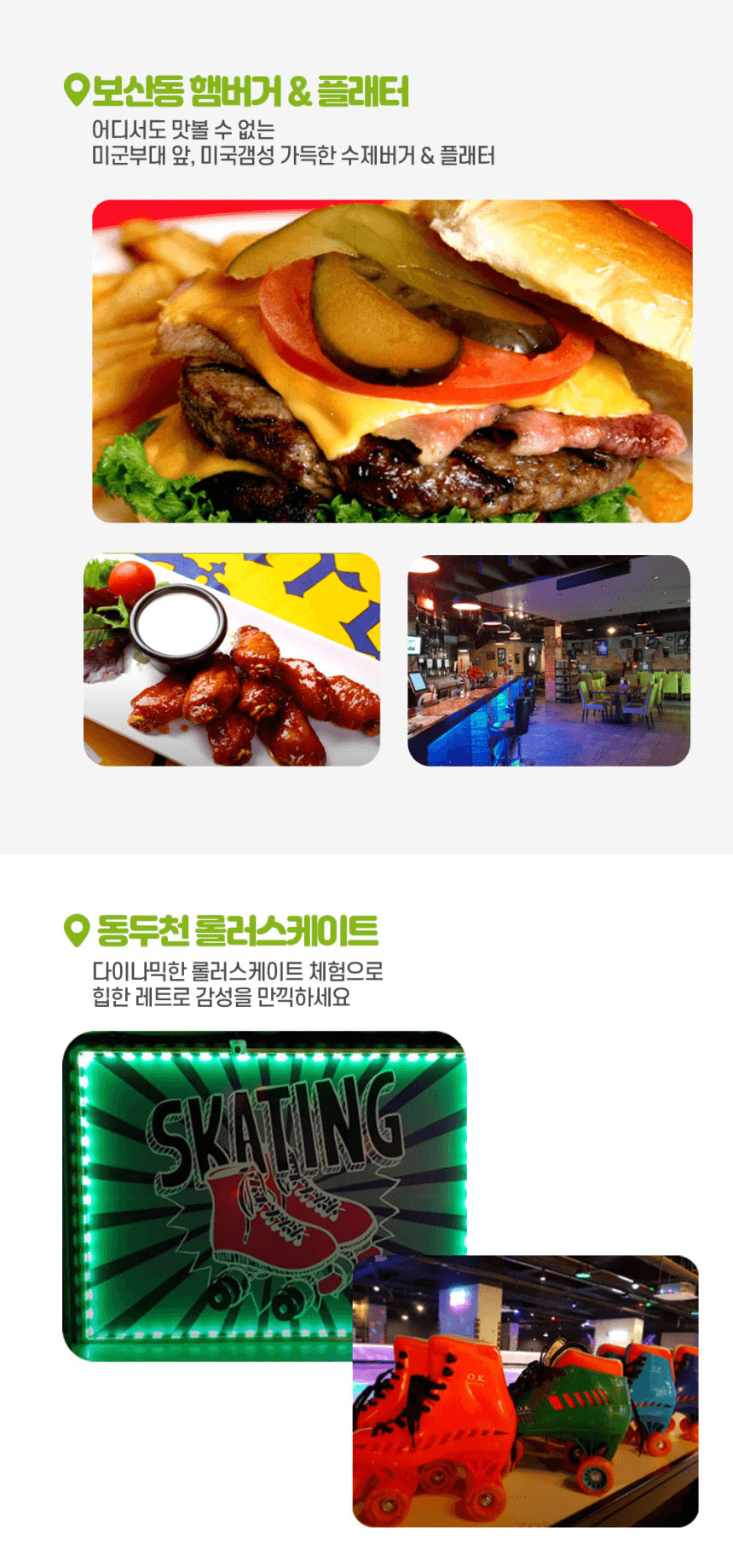 [조기모집종료되었습니다 - 동두천 시티투어] 미국갬성+휴양지갬성+공방갬성+레트로 갬성  = Let's go DDC