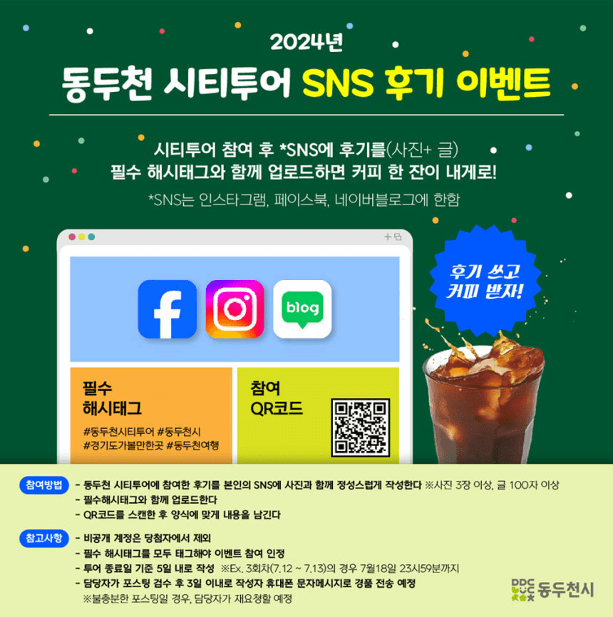 [조기모집종료되었습니다 - 동두천 시티투어] 미국갬성+휴양지갬성+공방갬성+레트로 갬성  = Let's go DDC