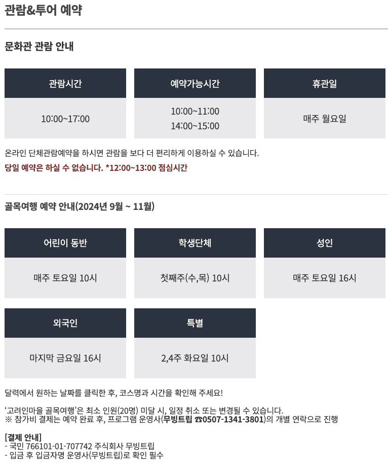 광주 속 중앙아시아, 고려인마을 골목여행 탐방객 모집