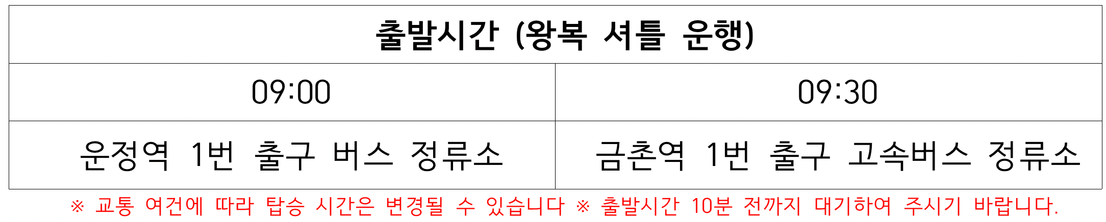 (선착순) 파주 원도심 투어 프로그램 4차 - 파평면 평리단길