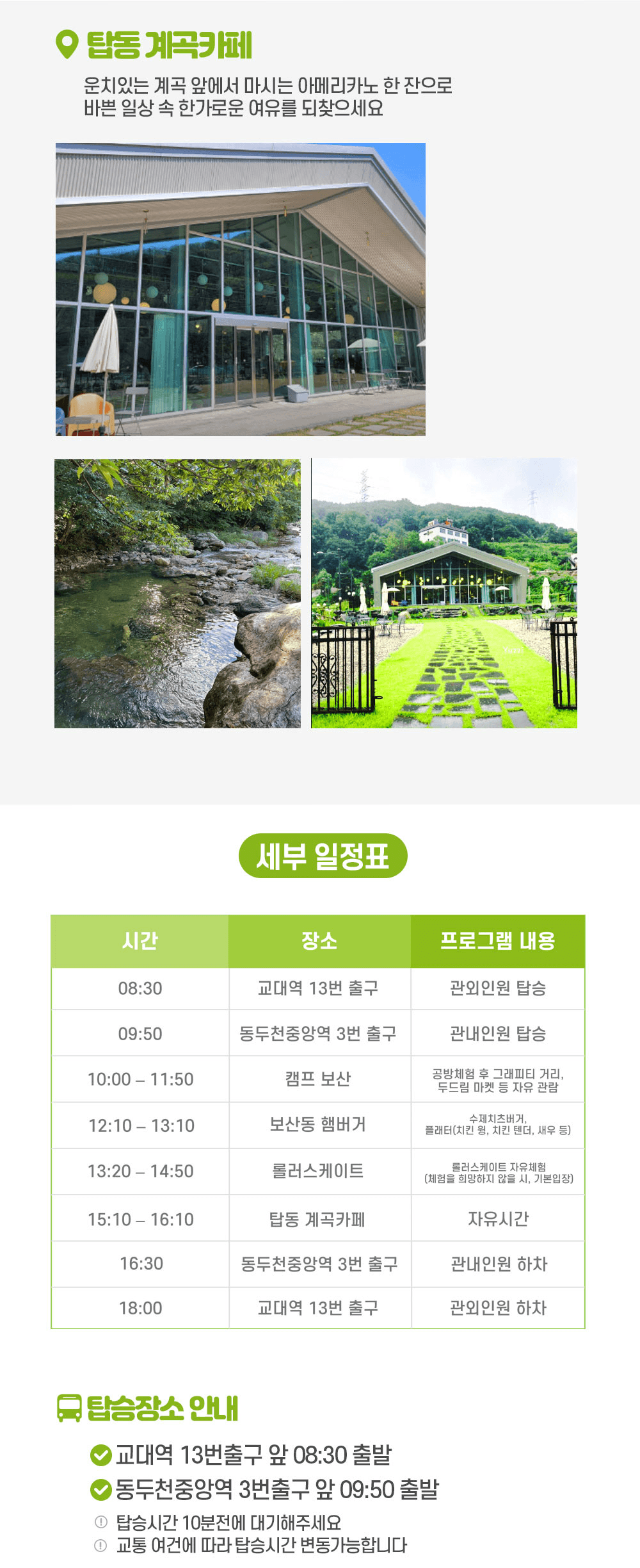 [동두천 시티투어] 공방체험, 미국+레트로+힐링갬성을 느끼는 1.8만원 당일치기투어 (선착순)