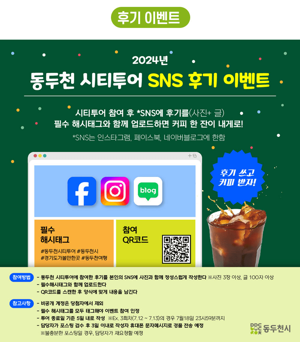 [동두천 시티투어] 공방체험, 미국+레트로+힐링갬성을 느끼는 1.8만원 당일치기투어 (선착순)