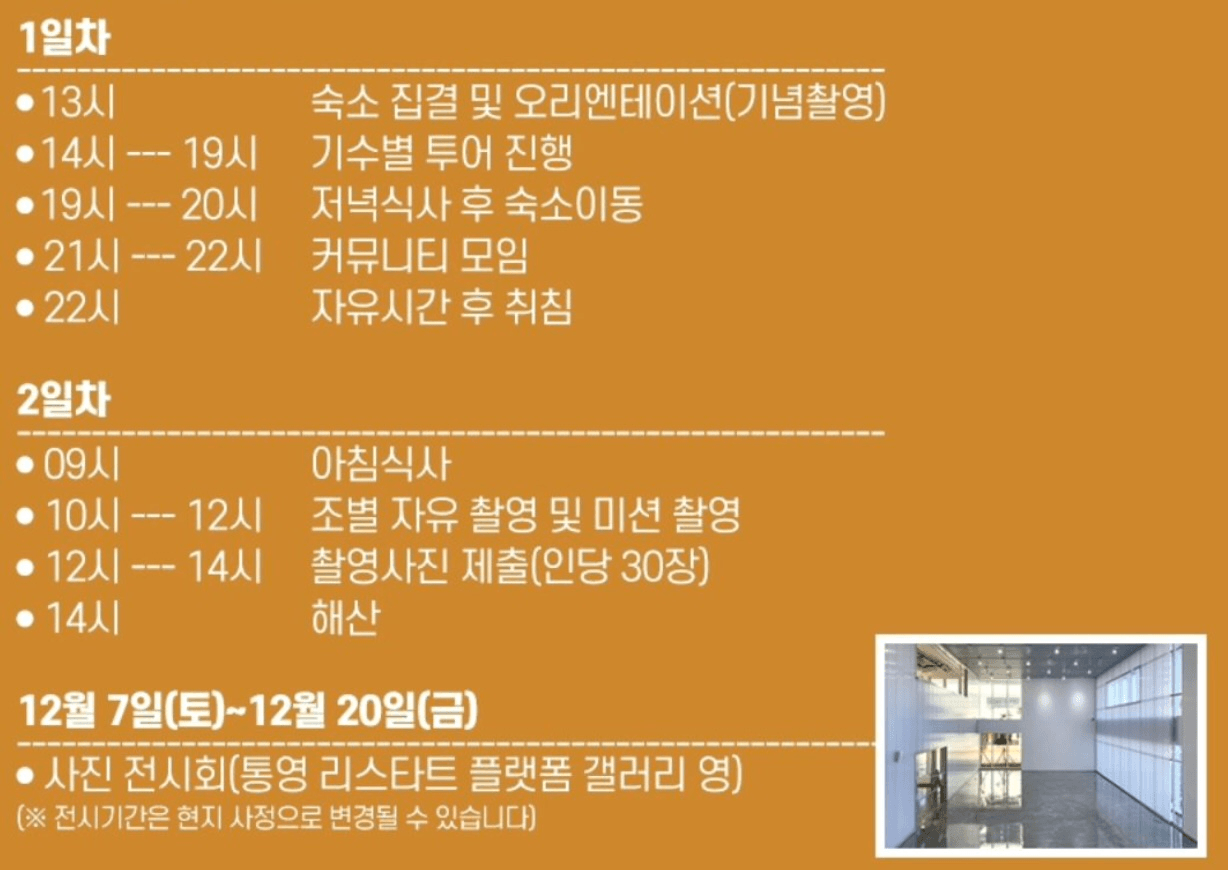 통영 1박2일 스냅사진투어