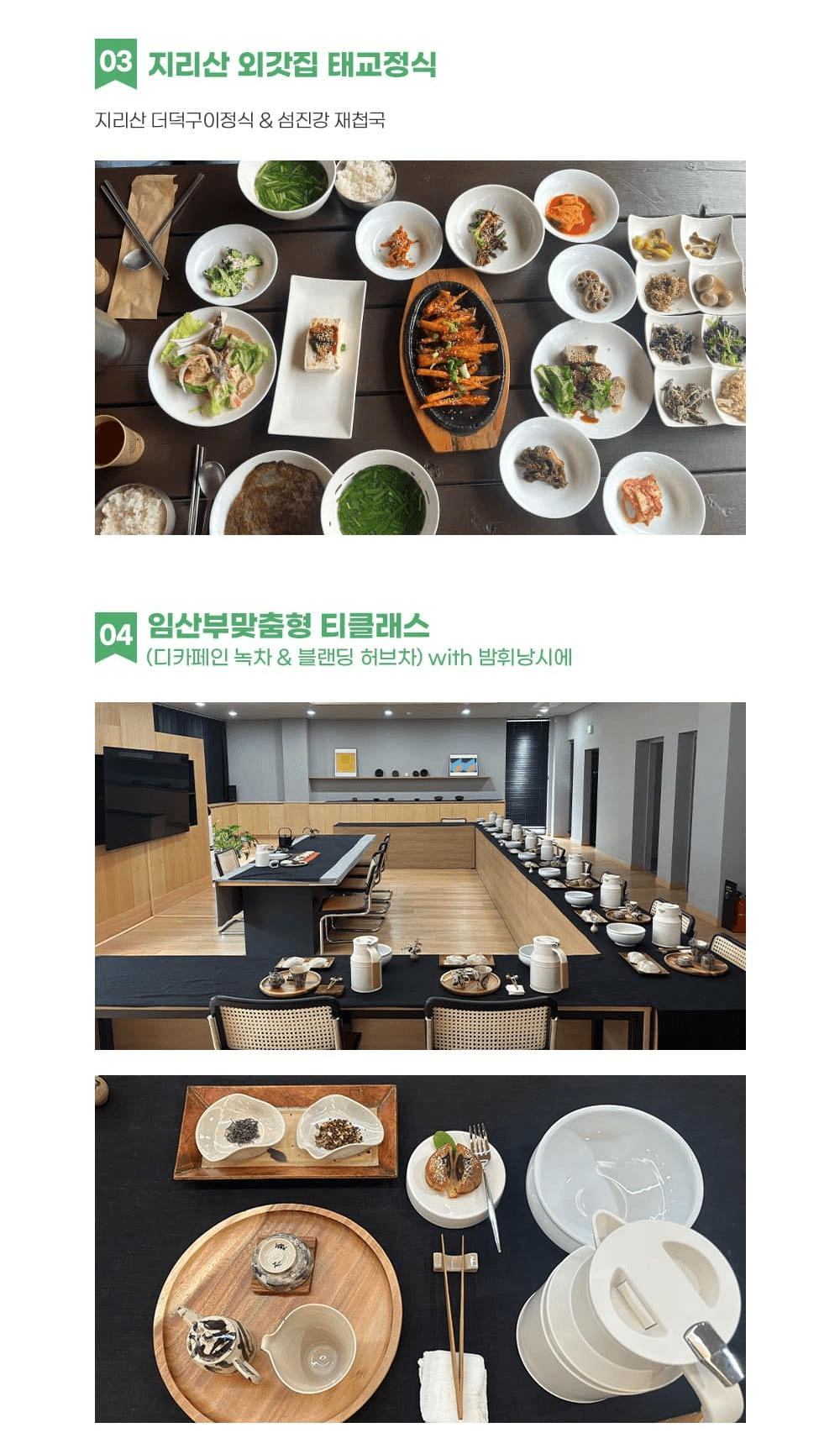 [하동 태교여행] 대한민국 모든 아기들의 외갓집 (선착순)