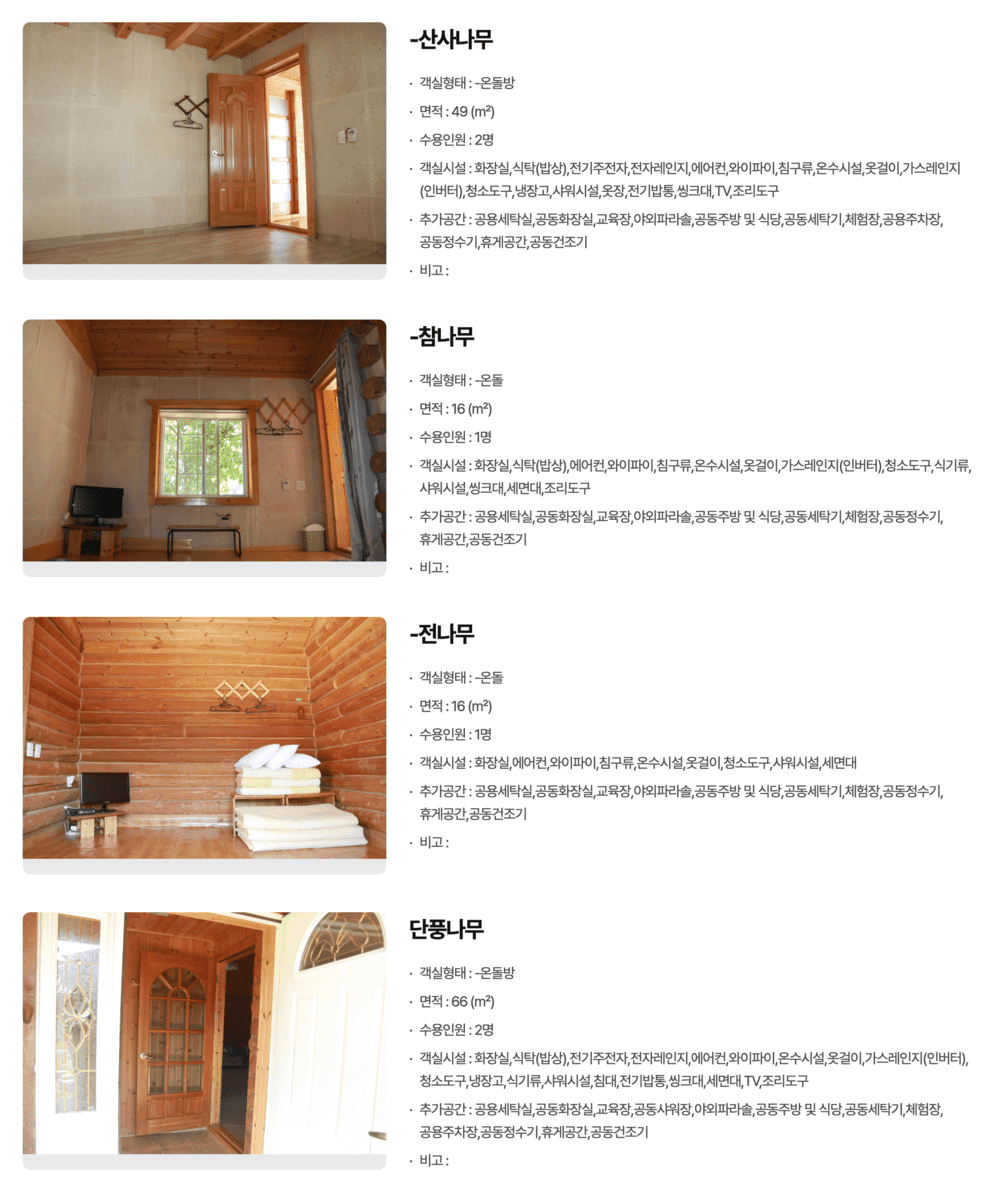 평창 농촌에서 살아보기 2기 참가자 모집