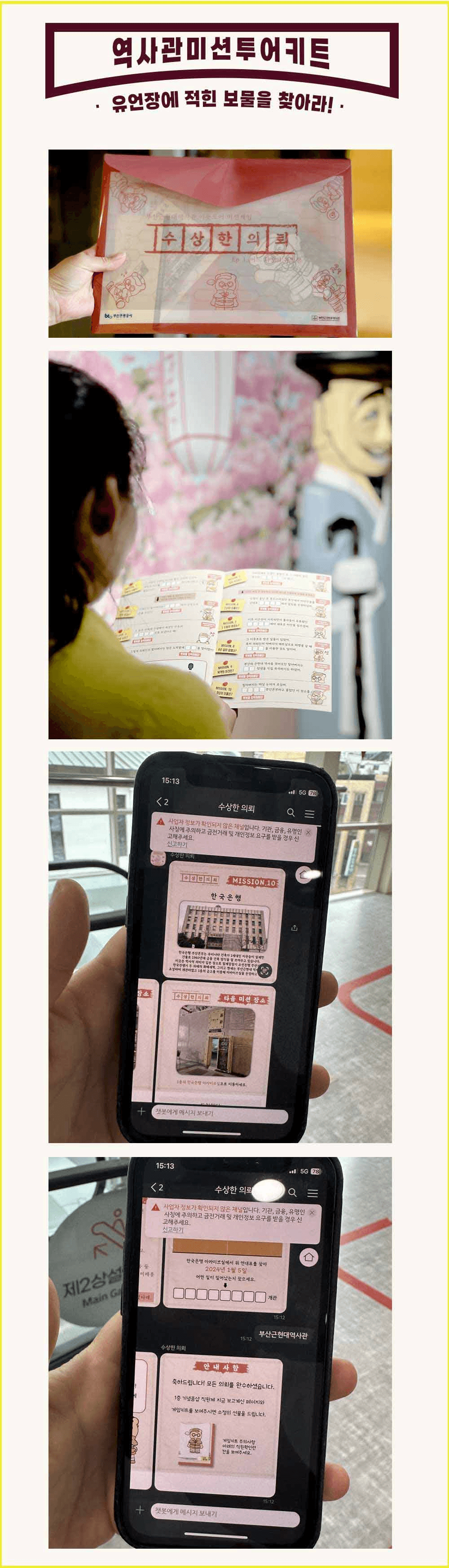 부산 2만원의 행복 - 4개의 관광지 할인제공 (선착순)