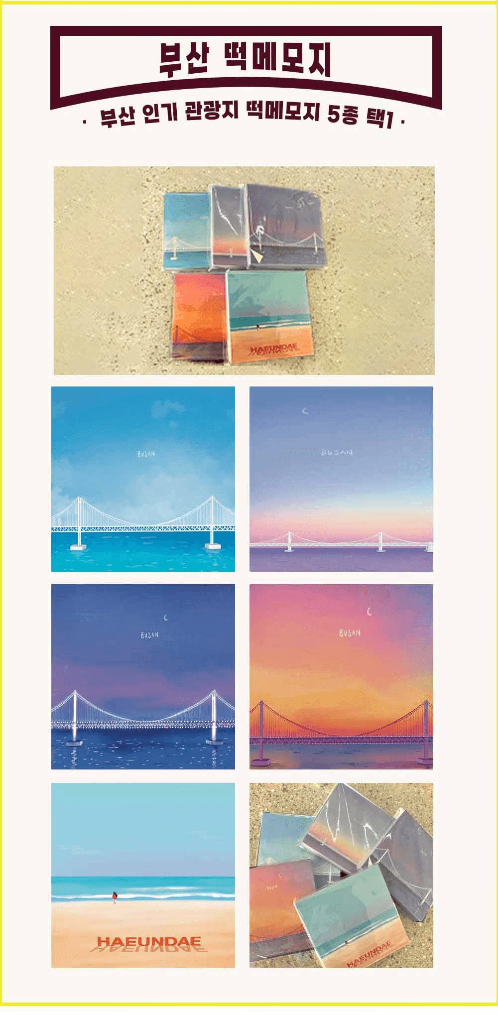 부산 2만원의 행복 - 4개의 관광지 할인제공 (선착순)