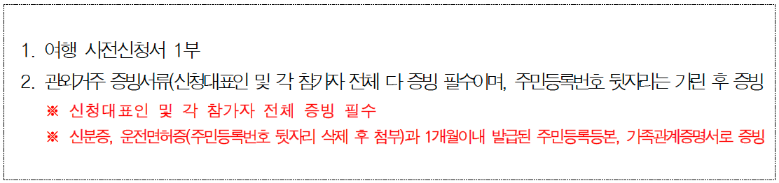 (선착순) 동해 아침부터 밤까지 동해시가 시원하게 쏜다! - 여행경비 지원