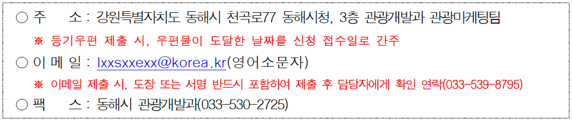 (선착순) 동해 아침부터 밤까지 동해시가 시원하게 쏜다! - 여행경비 지원