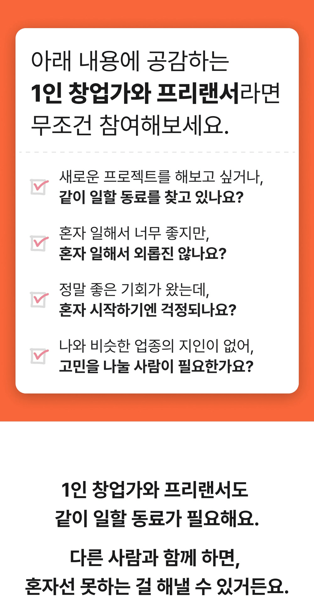 [유료] 안동 2박3일 워케이션 - 1인 창업가 및 프리랜서 협업기회  FREELANCER WORKATION