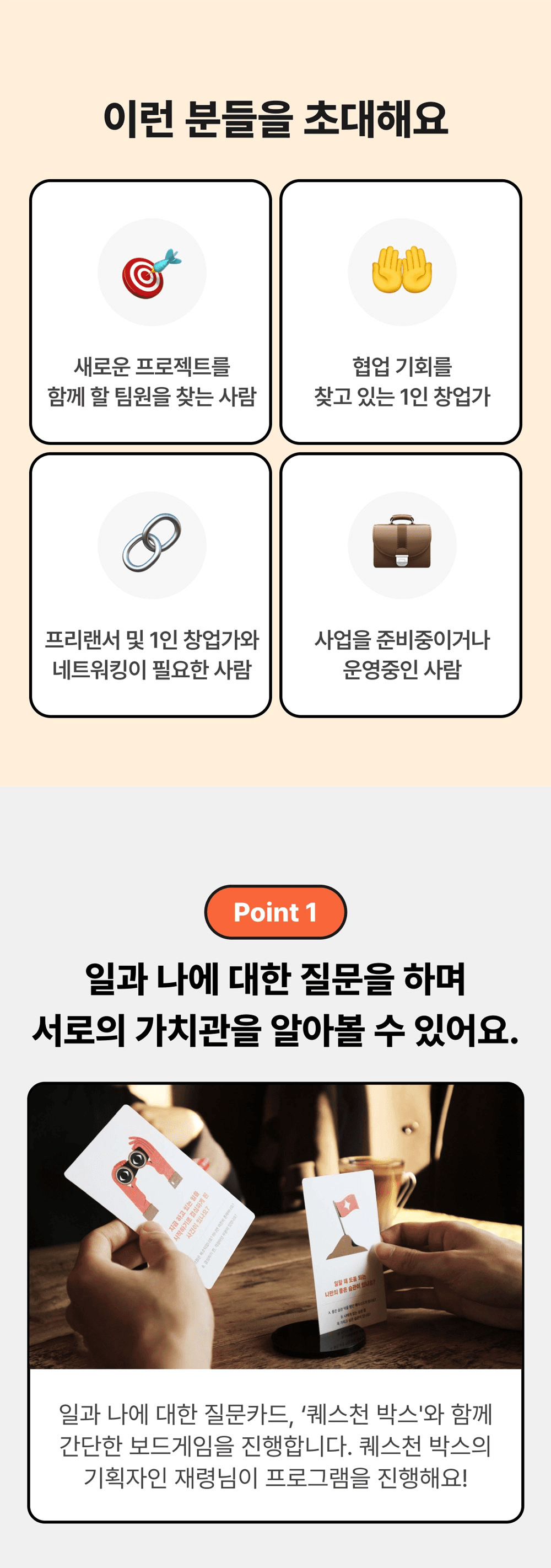 [유료] 안동 2박3일 워케이션 - 1인 창업가 및 프리랜서 협업기회  FREELANCER WORKATION