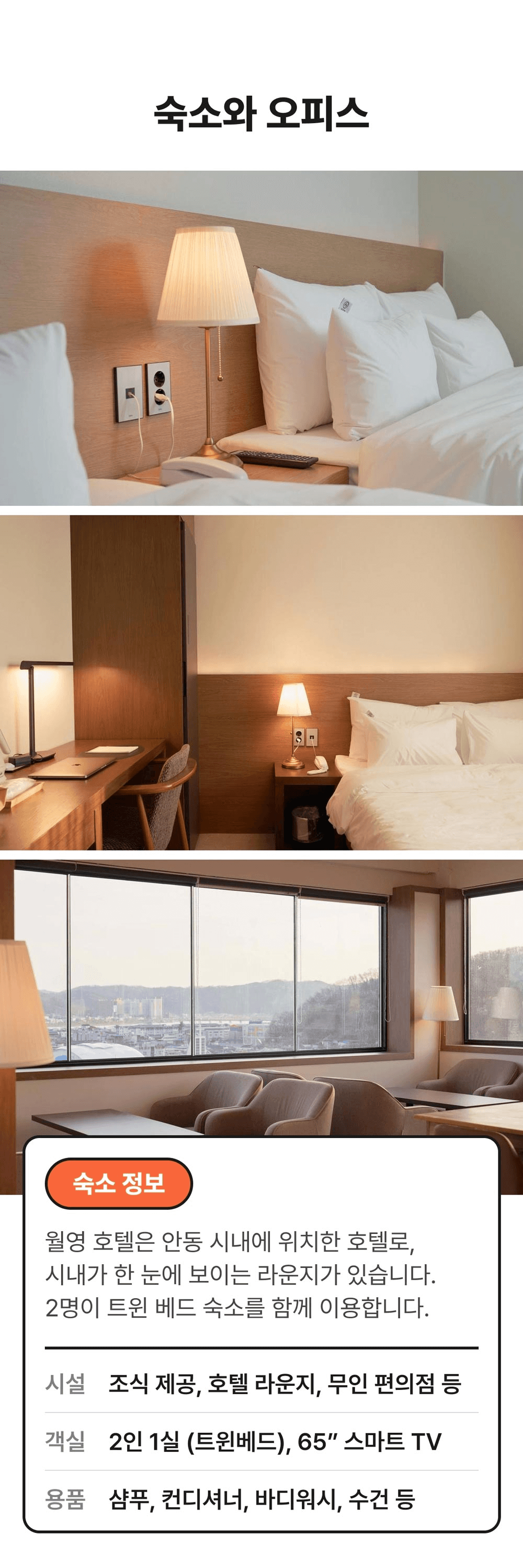 [유료] 안동 2박3일 워케이션 - 1인 창업가 및 프리랜서 협업기회  FREELANCER WORKATION