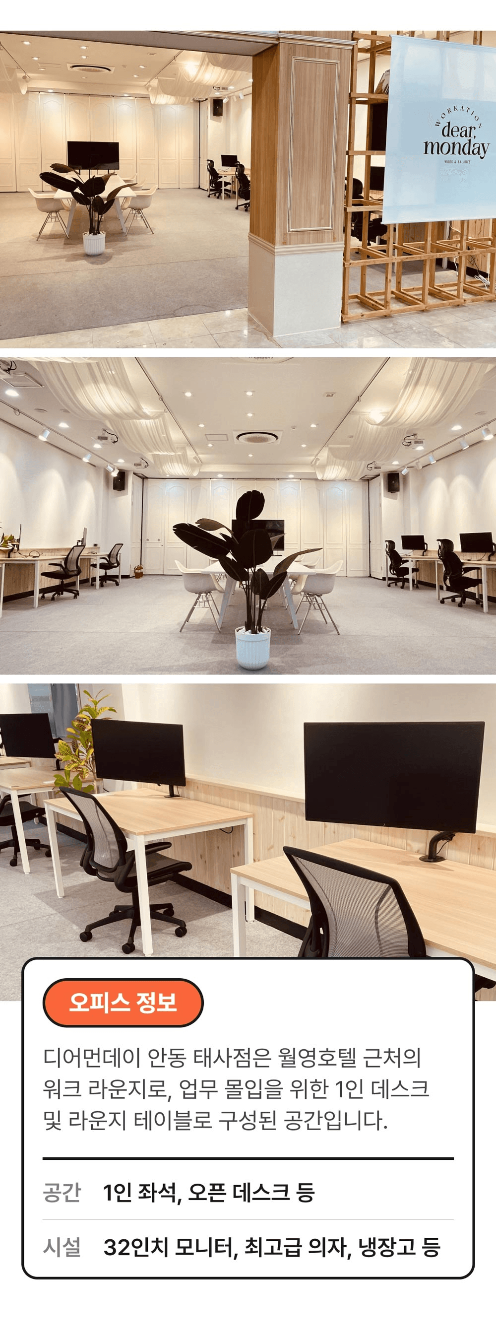 [유료] 안동 2박3일 워케이션 - 1인 창업가 및 프리랜서 협업기회  FREELANCER WORKATION