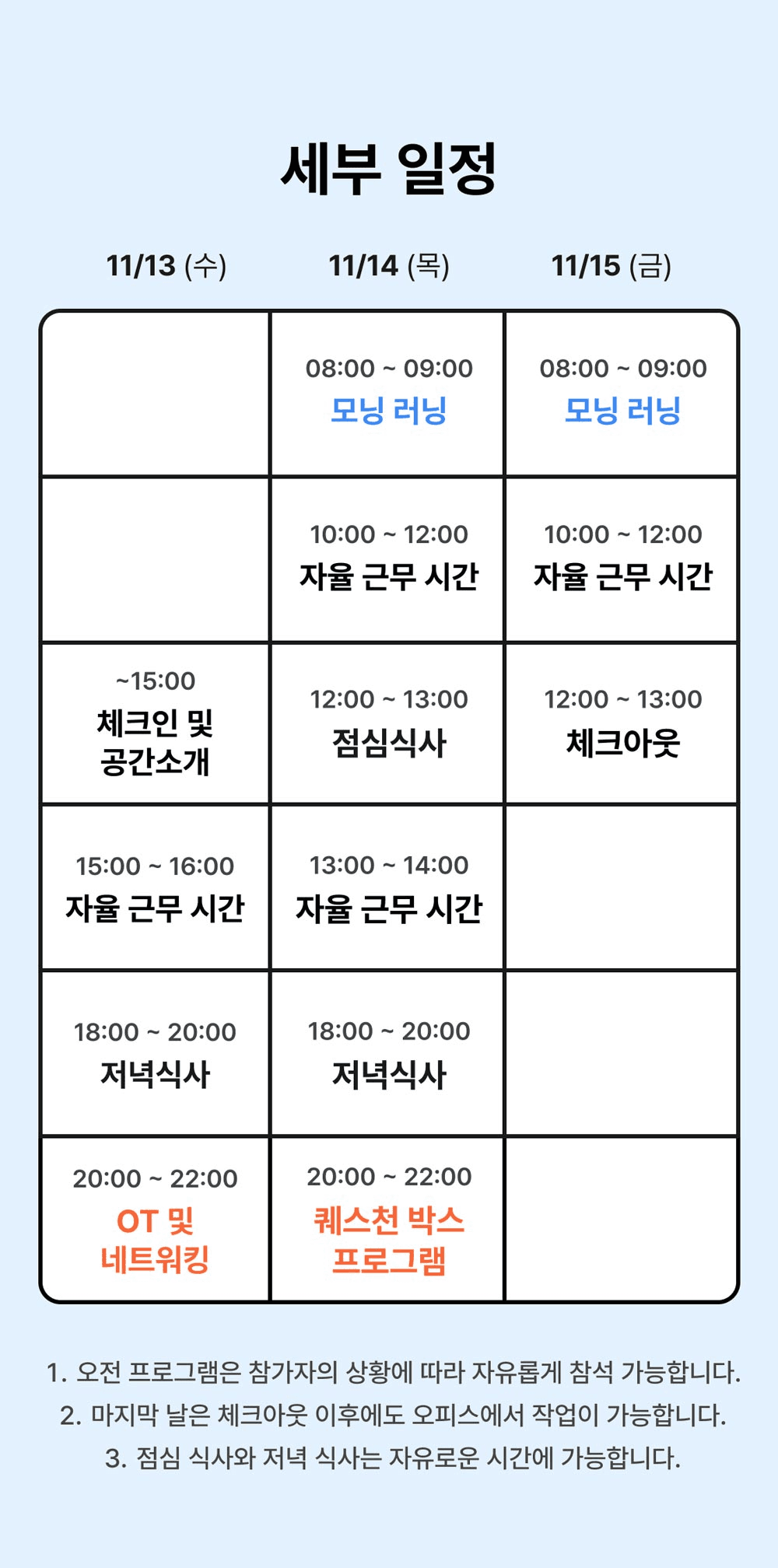 [유료] 안동 2박3일 워케이션 - 1인 창업가 및 프리랜서 협업기회  FREELANCER WORKATION