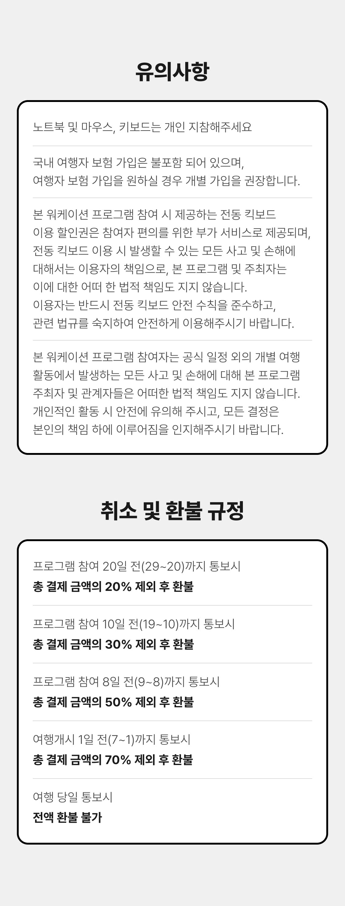 [유료] 안동 2박3일 워케이션 - 1인 창업가 및 프리랜서 협업기회  FREELANCER WORKATION
