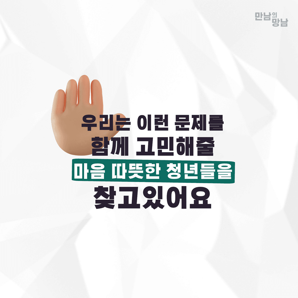 완도 일주일살기, 로컬여행자를 위한 '만남의 망남' 참가자 모집